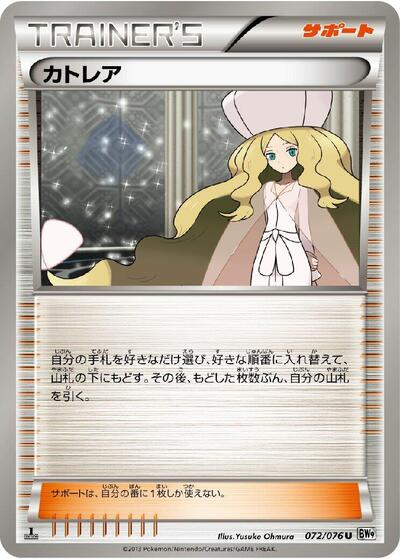 Caitlin #72 Megalo Cannon (Japanese)
