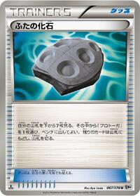 Cover Fossil #67 Megalo Cannon (Japanese)