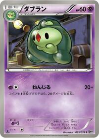 Duosion #35 Megalo Cannon (Japanese)