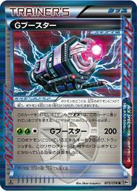 G Booster #75 Megalo Cannon (Japanese)