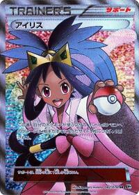 Iris #82 Megalo Cannon (Japanese)