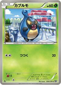 Karrablast #6 Megalo Cannon (Japanese)