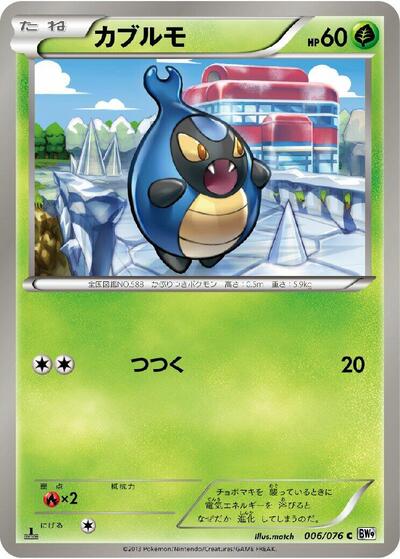 Karrablast #6 Megalo Cannon (Japanese)