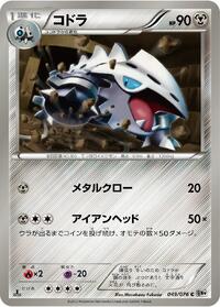 Lairon #49 Megalo Cannon (Japanese)