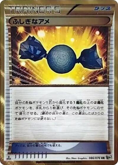 Rare Candy #86 Megalo Cannon (Japanese)