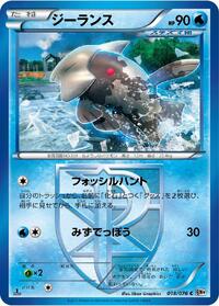 Relicanth #18 Megalo Cannon (Japanese)