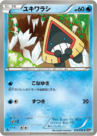 Snorunt #16 Megalo Cannon (Japanese)