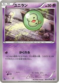 Solosis #34 Megalo Cannon (Japanese)