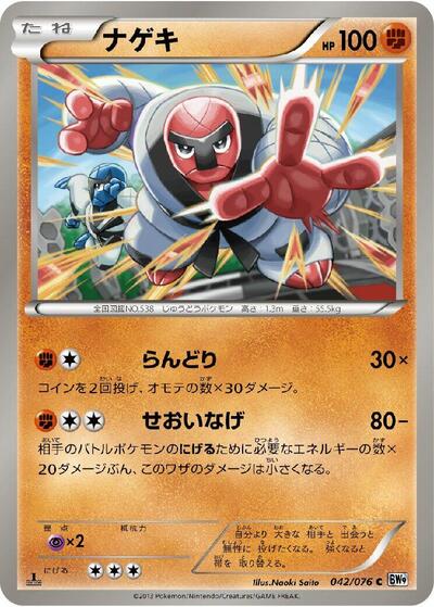 Throh #42 Megalo Cannon (Japanese)
