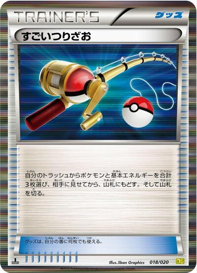 Super Rod #18 Dragon Selection (Japanese)