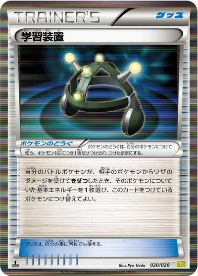 Exp. Share #20 Dragon Selection (Japanese)