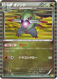 Fraxure #14 Dragon Selection (Japanese)