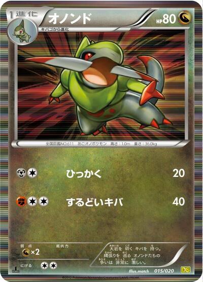 Fraxure #15 Dragon Selection (Japanese)