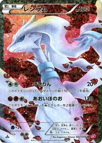 Reshiram #22 Shiny Collection (Japanese)