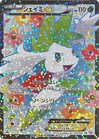 Shaymin EX #21 Shiny Collection (Japanese)