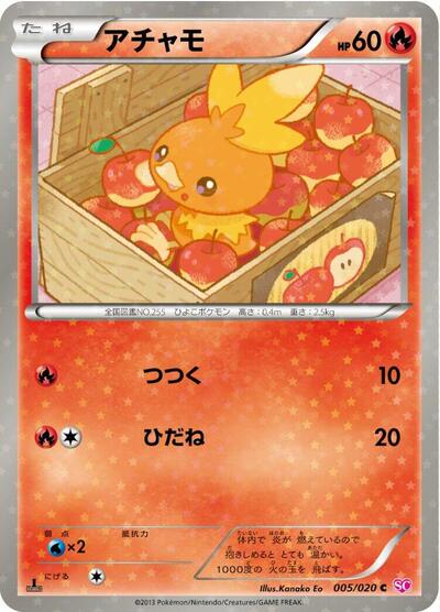 Torchic #5 Shiny Collection (Japanese)