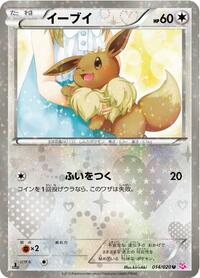 Eevee #14 Shiny Collection (Japanese)
