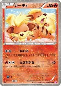 Growlithe #4 Shiny Collection (Japanese)