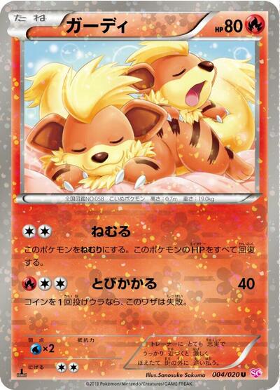 Growlithe #4