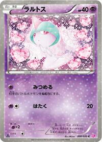 Ralts #8 Shiny Collection (Japanese)