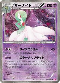Gardevoir #10