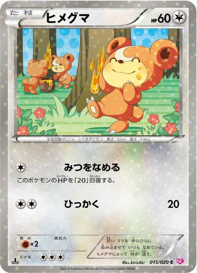 Teddiursa #15 Shiny Collection (Japanese)
