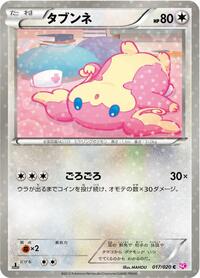 Audino #17 Shiny Collection (Japanese)