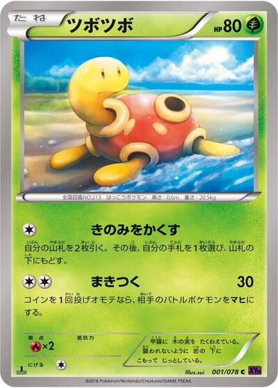 Shuckle #1 Awakening Psychic King (Japanese)