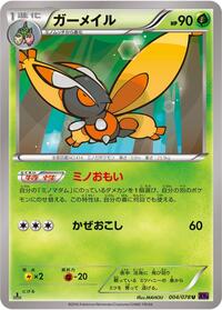 Mothim #4 Awakening Psychic King (Japanese)