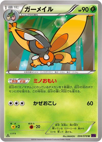 Mothim #4