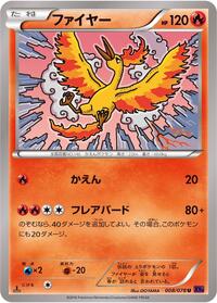 Moltres #8 Awakening Psychic King (Japanese)