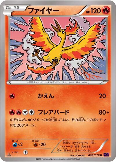 Moltres #8 Awakening Psychic King (Japanese)