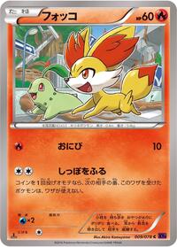 Fennekin #9 Awakening Psychic King (Japanese)