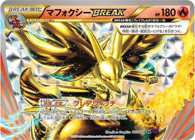 Delphox BREAK #12 Awakening Psychic King (Japanese)
