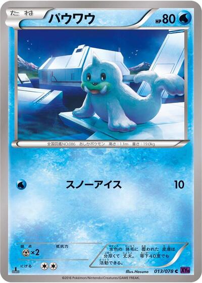 Seel #13 Awakening Psychic King (Japanese)