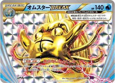 Omastar BREAK #17 Awakening Psychic King (Japanese)