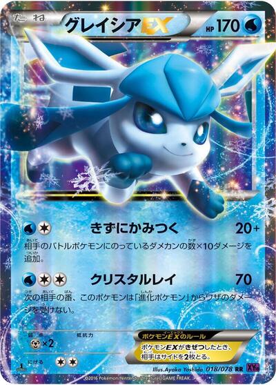 Glaceon EX #18 Awakening Psychic King (Japanese)