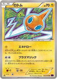 Rotom #22 Awakening Psychic King (Japanese)