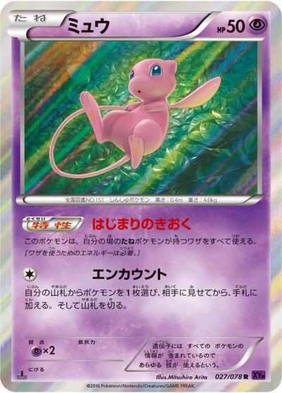 Mew #27 Awakening Psychic King (Japanese)