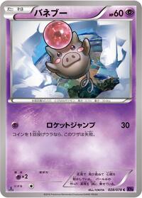 Spoink #28 Awakening Psychic King (Japanese)