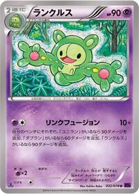 Reuniclus #32 Awakening Psychic King (Japanese)