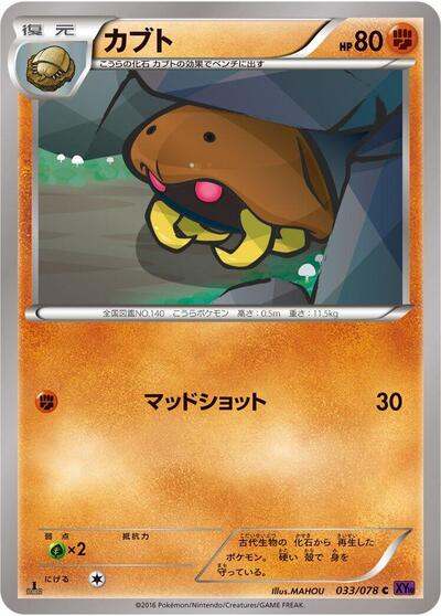 Kabuto #33 Awakening Psychic King (Japanese)