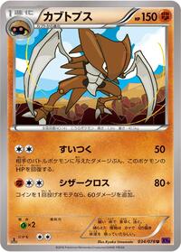 Kabutops #34 Awakening Psychic King (Japanese)