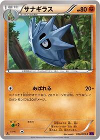 Pupitar #36 Awakening Psychic King (Japanese)
