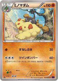 Wormadam #37 Awakening Psychic King (Japanese)