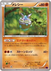 Carbink #39 Awakening Psychic King (Japanese)