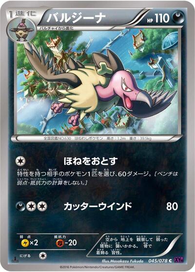 Mandibuzz #45 Awakening Psychic King (Japanese)