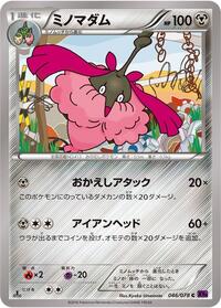Wormadam #46 Awakening Psychic King (Japanese)