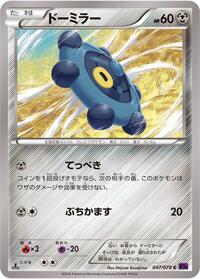 Bronzor #47 Awakening Psychic King (Japanese)