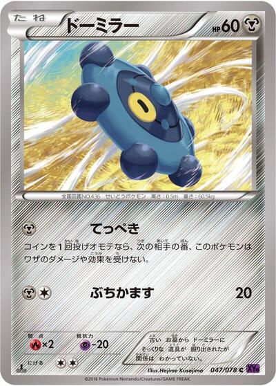 Bronzor #47 Awakening Psychic King (Japanese)